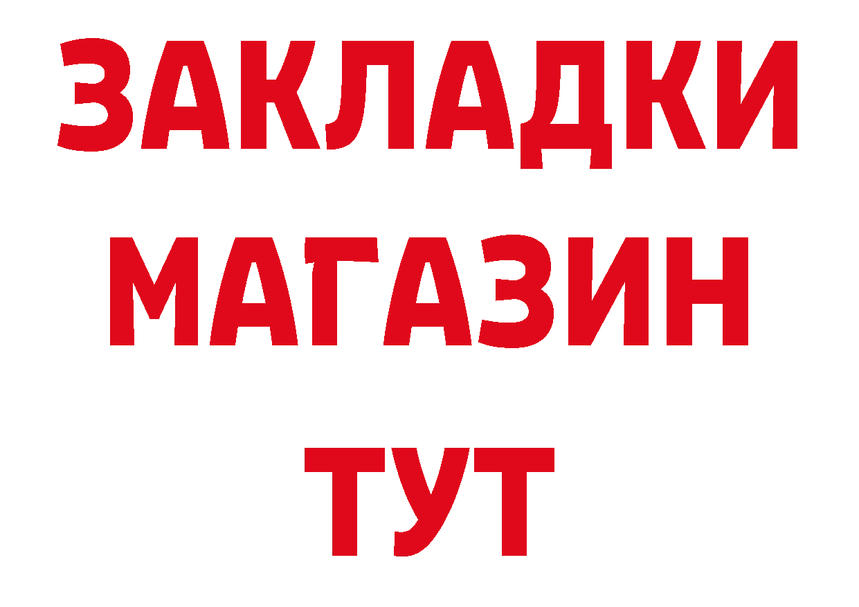 Где продают наркотики? нарко площадка клад Боровичи