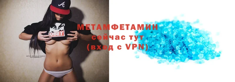 Метамфетамин мет Боровичи